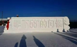 中國最冷的地方是哪里（中國十大最冷地方排名）