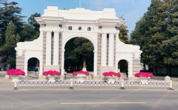 中國十大名校排名大學，全國大學排名前10院校