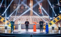 第五屆先鋒藝術(shù)電影展榮譽(yù)盛典成功舉辦