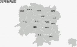 湖南省行政區(qū)劃圖：湖南省十四個(gè)市州排序