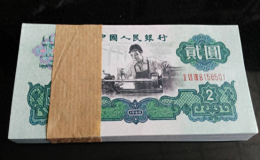 舊版人民幣回收價格一覽表2023年