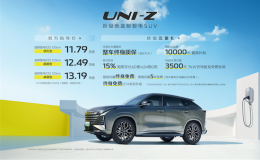 長(zhǎng)安UNI-Z上市直播發(fā)布會(huì)盛大舉行
