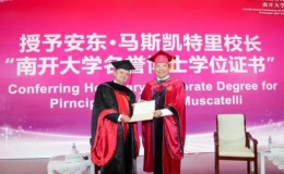 英國(guó)格拉斯哥大學(xué)校長(zhǎng)安東·馬斯凱特里南開(kāi)大學(xué)名譽(yù)博士學(xué)位授予儀式