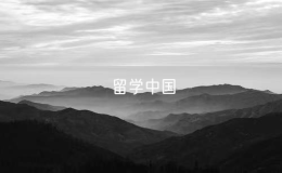 “留學(xué)中國”教育展在布拉格舉行