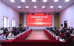 全國(guó)高校青教賽天津代表隊(duì)交流分享會(huì)