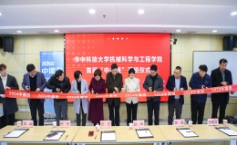 2024年華中科技大學(xué)首屆中德班開班儀式在機械學(xué)院舉行