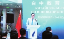 中白教育合作對話會在崖州灣科技城舉行