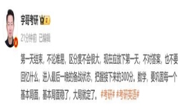 2025考研英語好難 