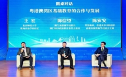 2024年第四期中國校（園）長論壇暨北京師范大學校友教育論壇