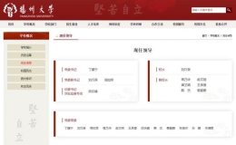 丁建寧已任揚州大學黨委書記，劉巧泉任黨委副書記、校長