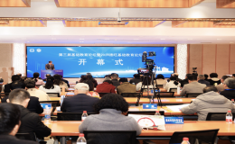 第三屆基礎教育論壇暨2024德旺基礎教育論壇在福州舉辦