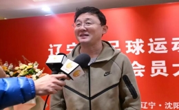 前國腳孫繼海任遼寧足協(xié)副主席
