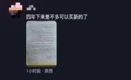不交宿舍空調租賃費不給畢業(yè)證？