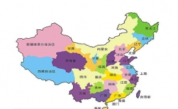 全國各省份面積排名，你知道面積最大的省是那個(gè)嗎？