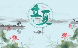 2022立夏是什么時候（介紹立夏的時間節(jié)點）