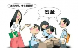 安全小常識(shí)（提升安全意識(shí)的有效方法）