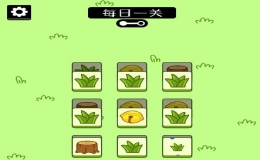 羊了個羊游戲攻略 羊了個羊通關技巧匯總