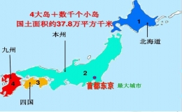 日本國(guó)土面積(日本有多少人口)