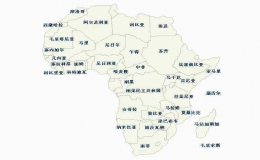 非洲面積排名(非洲面積最大的十個國家)