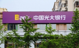 95595是哪個(gè)銀行的電話(95595是什么銀行)