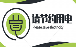 居民用電多少錢一度(居民用電電費(fèi)收費(fèi)標(biāo)準(zhǔn)2022)
