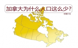 加拿大面積多少萬平方公里(加拿大面積排世界第幾)