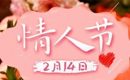 情人節(jié)微信祝福語（精選15篇）