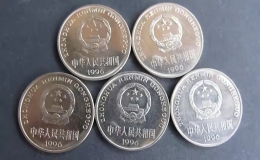 哪一年的硬幣最值錢，什么年代的硬幣最值錢