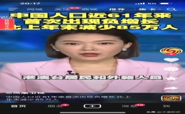 全國人口普查2023公布結(jié)果（中國人口2023總?cè)藬?shù)）