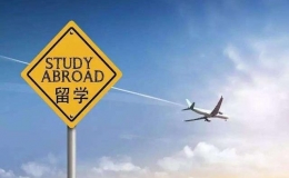 出國(guó)留學(xué)需要什么條件 出國(guó)留學(xué)一年費(fèi)用多少錢