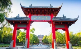四川大學2024年錄取最低分匯總，哪些省份分數(shù)較高？