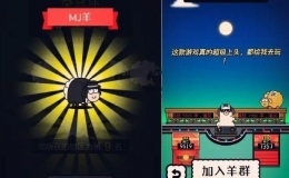 羊了個羊怎么玩 羊了個羊玩法技巧總結(jié)