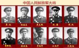 開國(guó)十大將軍排名(新中國(guó)十大將軍排名)