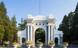全國十大名牌大學(xué) 中國十大名牌大學(xué)
