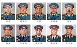十大元帥十大將軍排名(開國十大元帥十大將軍排名)