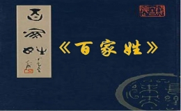 全國姓氏人口排名(中國人口最多的姓氏)