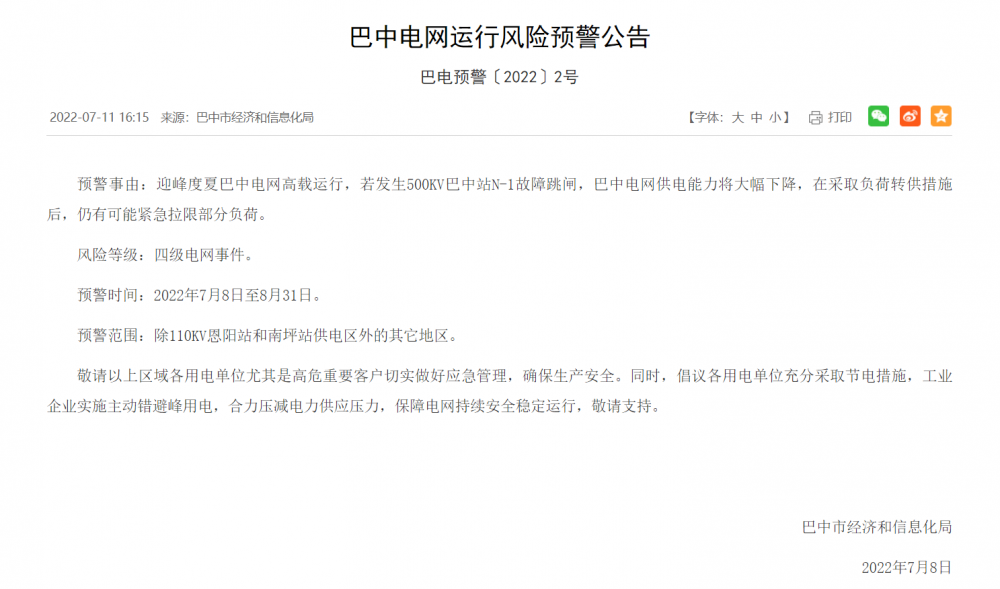 QQ圖片20220711164826.png
